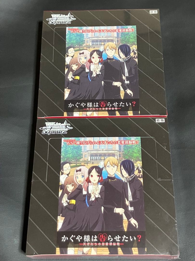 かぐや様は告らせたい？ 初回版 ヴァイスシュヴァルツ　未開封　2box