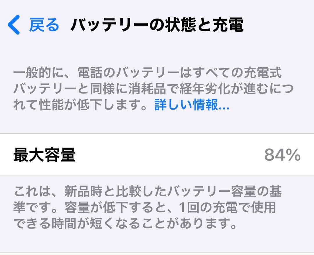 【美品】Apple iPhone 14 256GB SIMフリー ホワイト 本体