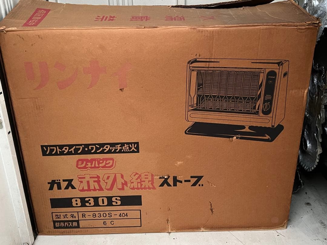 Rinnai　赤外線　ガスストーブ　都市ガス用　昭和レトロ