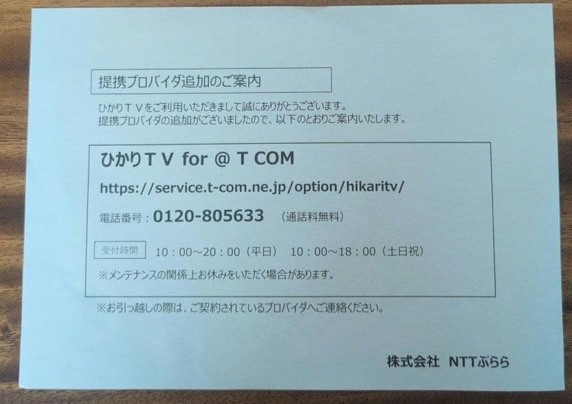 【中古品】ひかりTV チューナー Smart TV ST-3400 4K対応