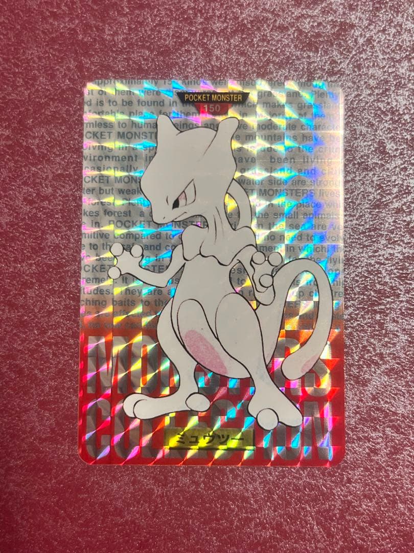 【美品】　赤　ミュウツー　ポケモン　カードダス