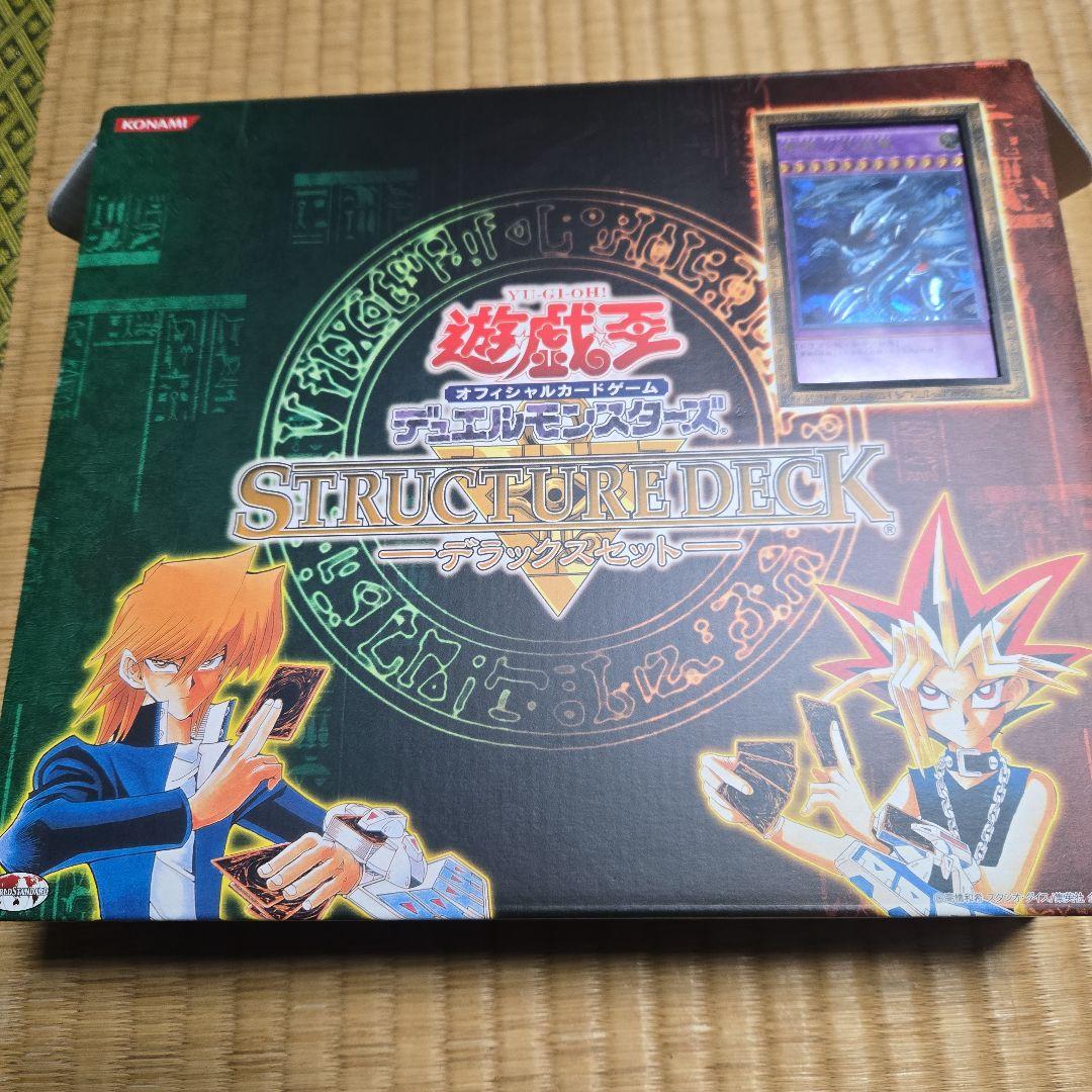 遊戯王 ストラクチャーデッキ デュエルモンスターズ