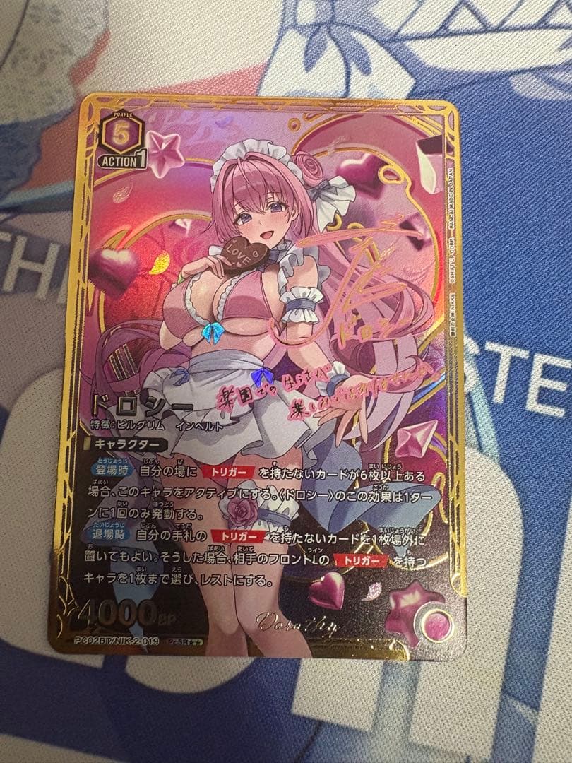 ユニオンアリーナ　勝利の女神NIKKE ドロシー　PcSR星2