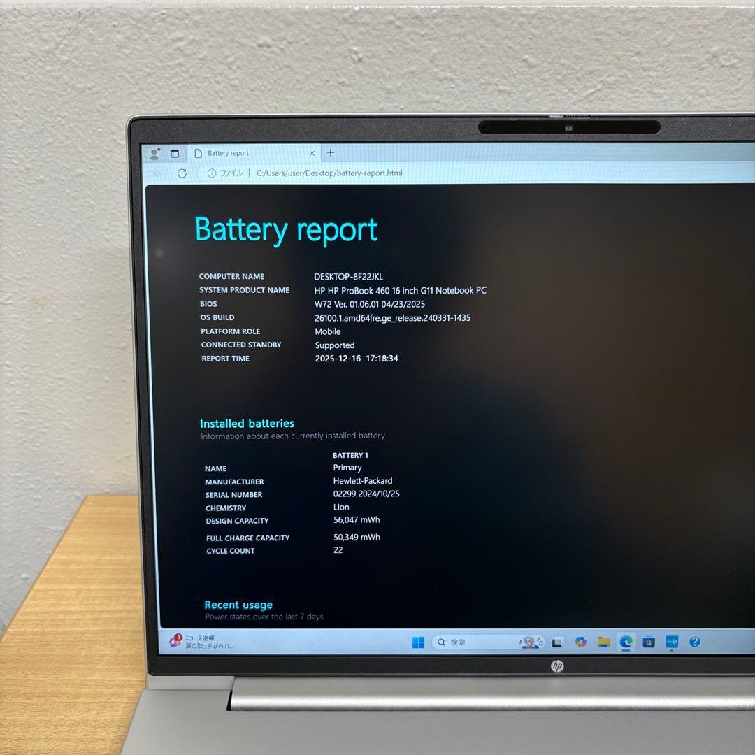 【最新機種】HP ProBook460G11 Ultra7 32GB/512GB