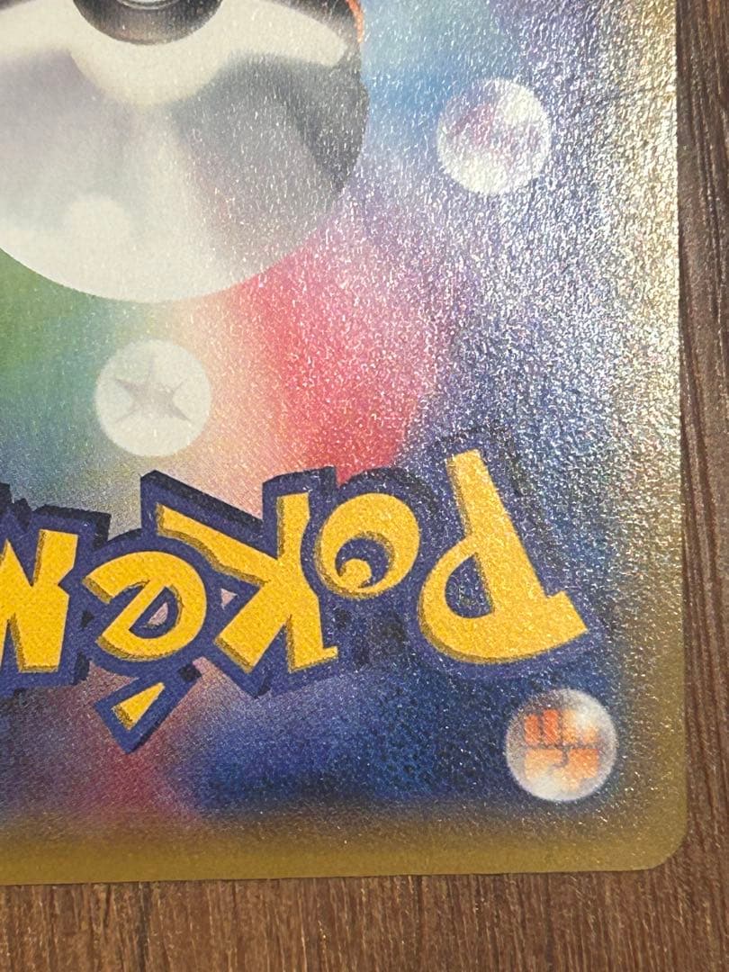 ゲンシグラードンEX UR