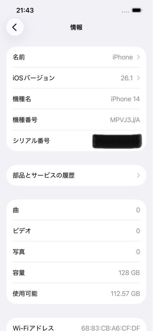 iPhone 14 128GBブルーSIMフリー