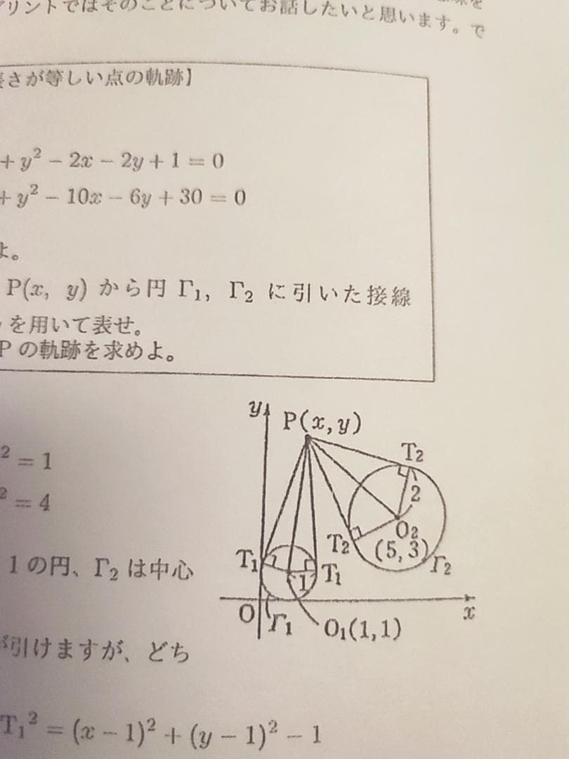 鉄緑会による数学　定石の確認と知識系統の整理　駿台　河合塾　入試数学の掌握