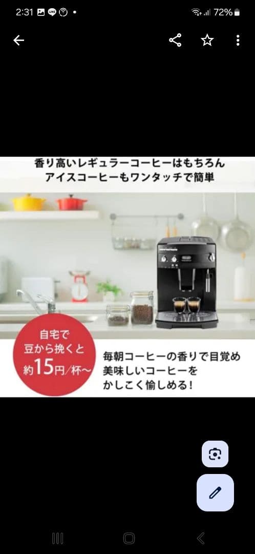 完動品 デロンギ 全自動 エスプレッソマシン マグニフィカ ESAM03110W