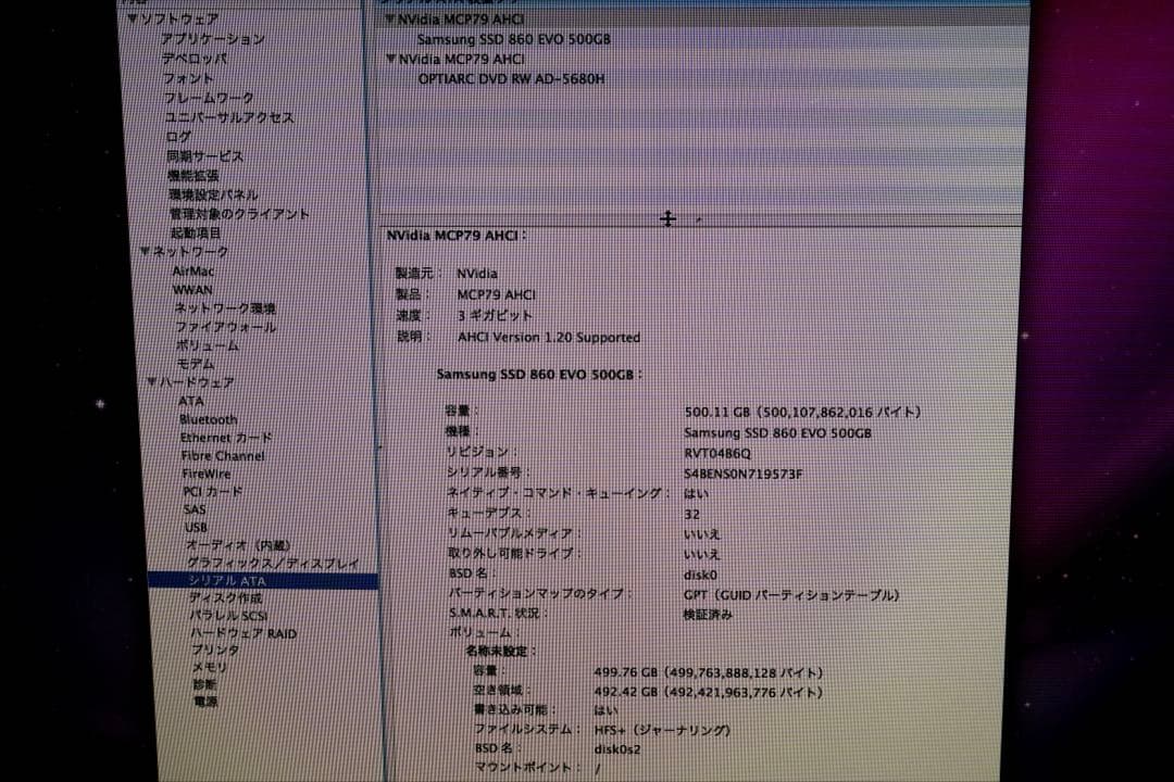 Apple iMac 21.5インチ（late2009） デスクトップ型パソコン