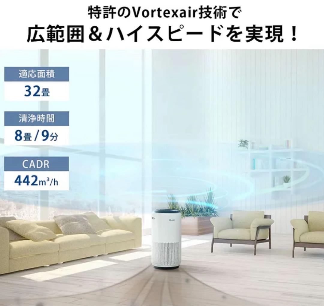 Levoit スマート空気清浄機 Core 400S ［32畳対応］