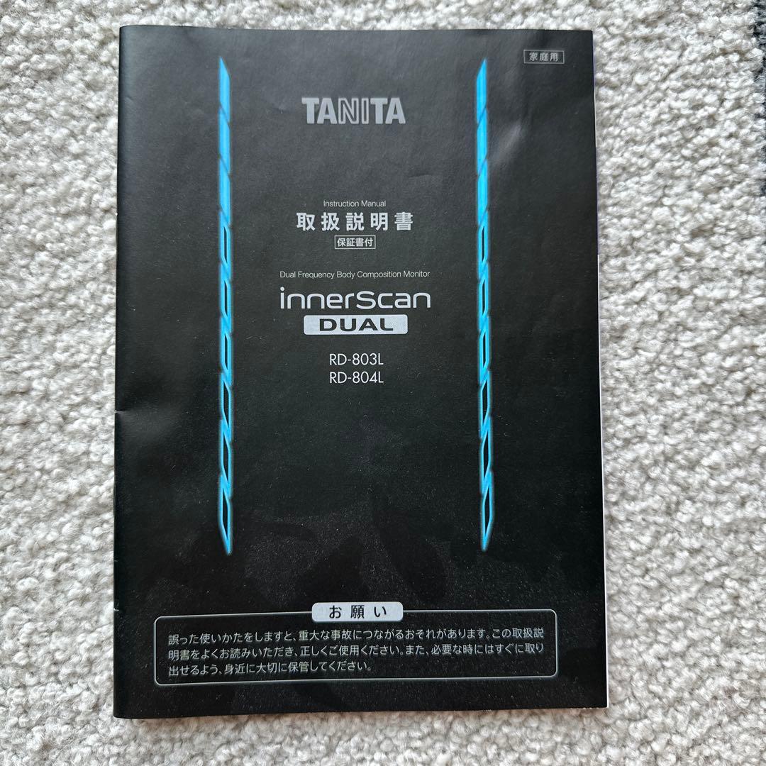 タニタ 体重計 RD-804L 2023年製