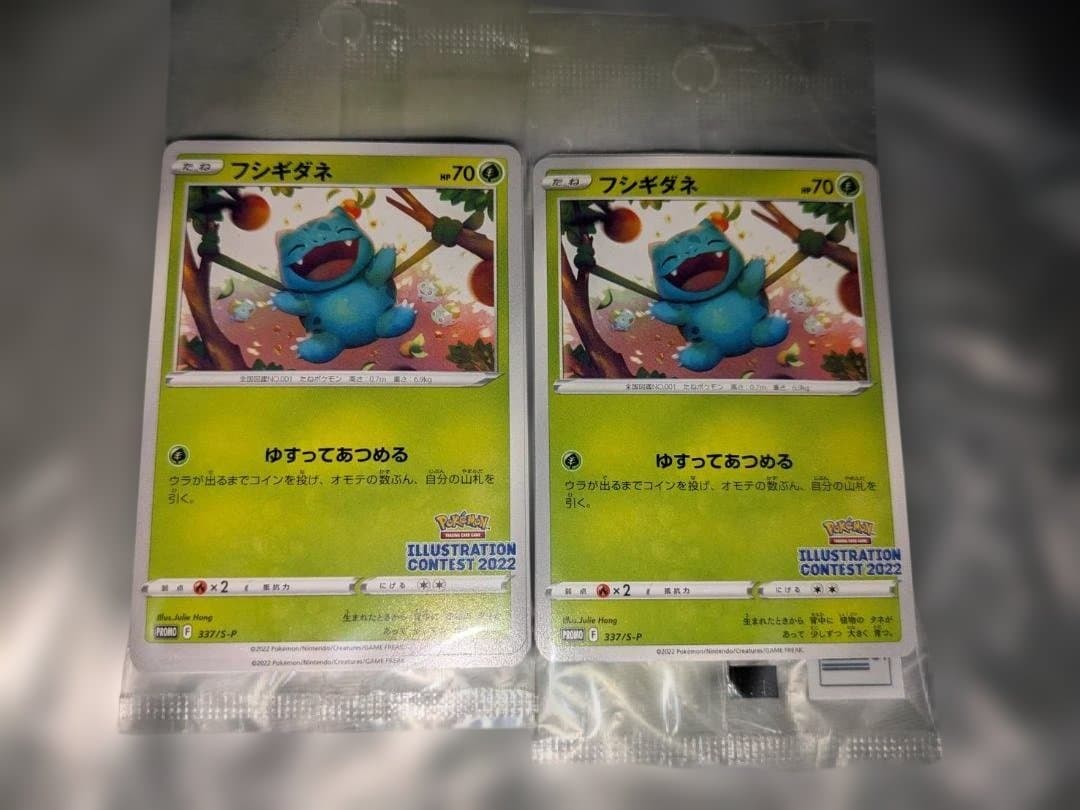 L*】様 【未開封】ポケモンカード　イラストレーションコンテスト　2022 プロ