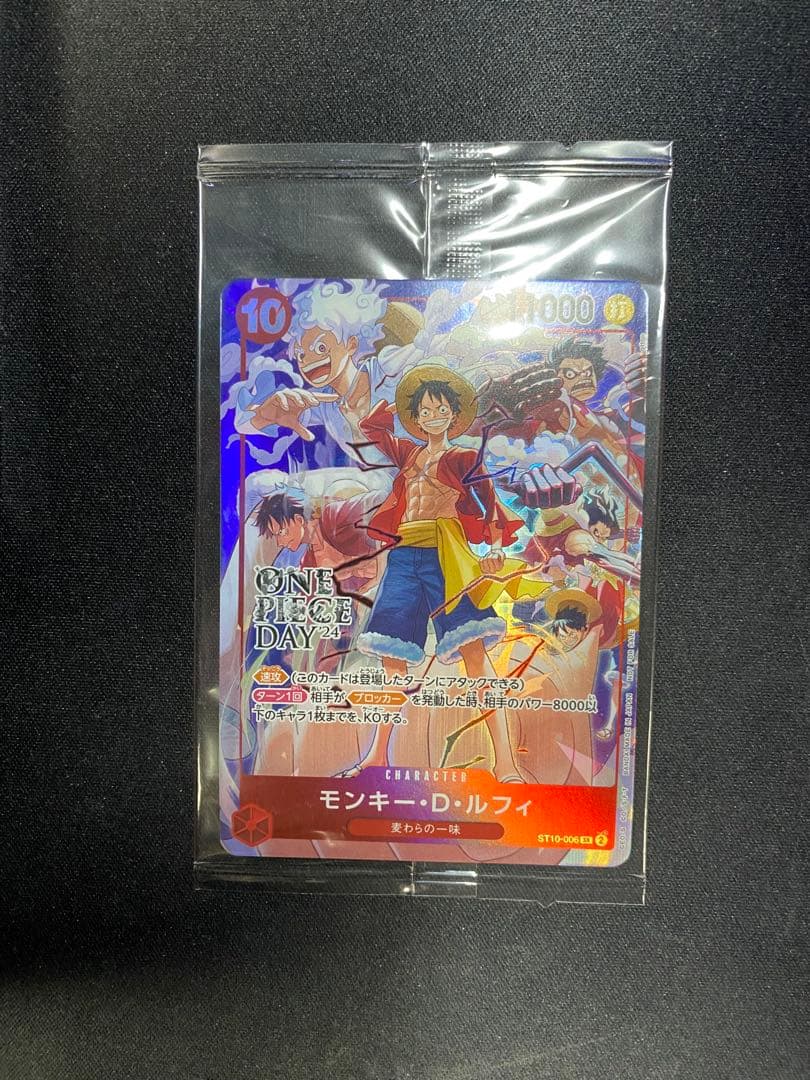 8*様 モンキー・D・ルフィ：ONE PIECE DAY’24 来場者特典 S