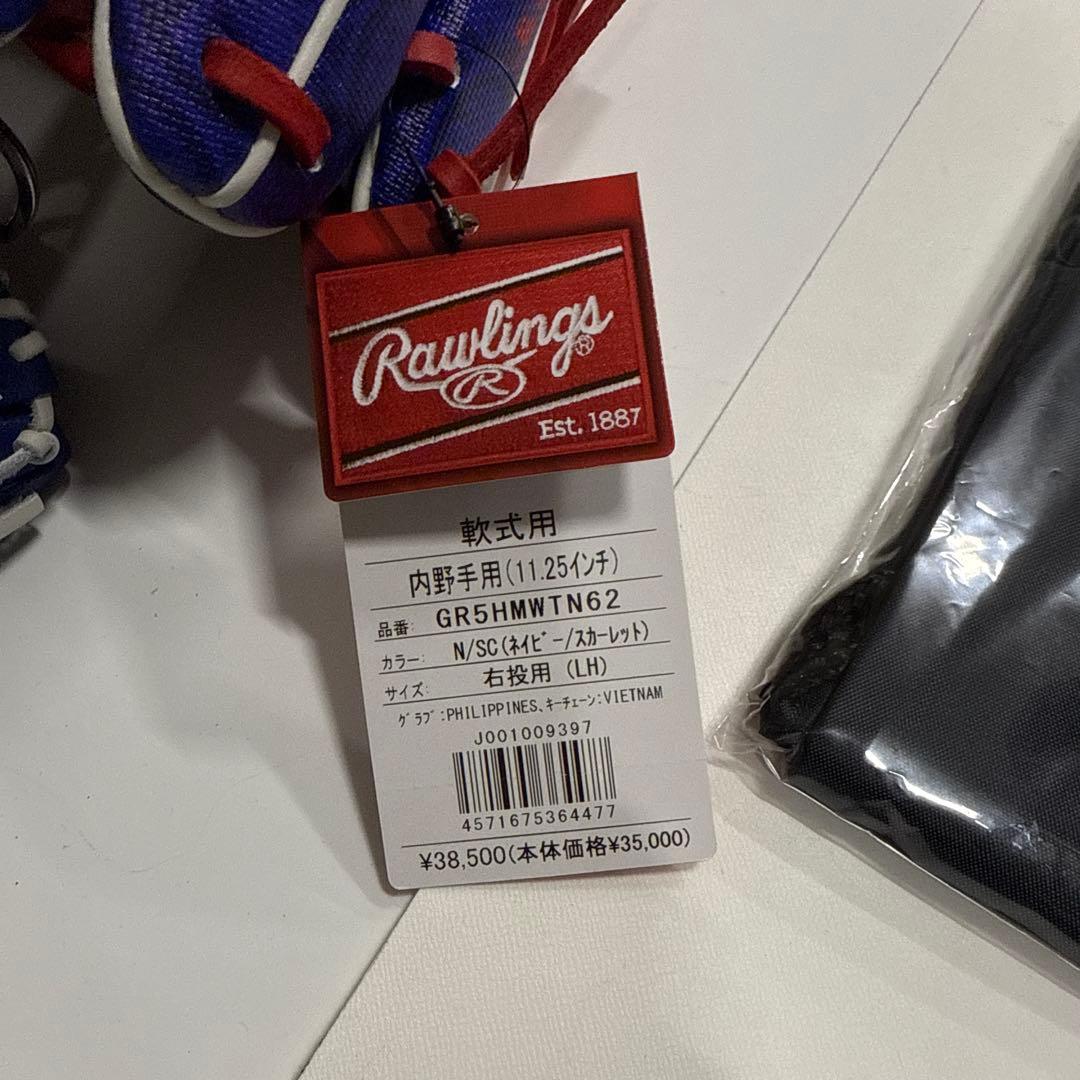 ローリングス 軟式用グラブ 内野手 東京シリーズ MLB ミニチュアグラブ付き