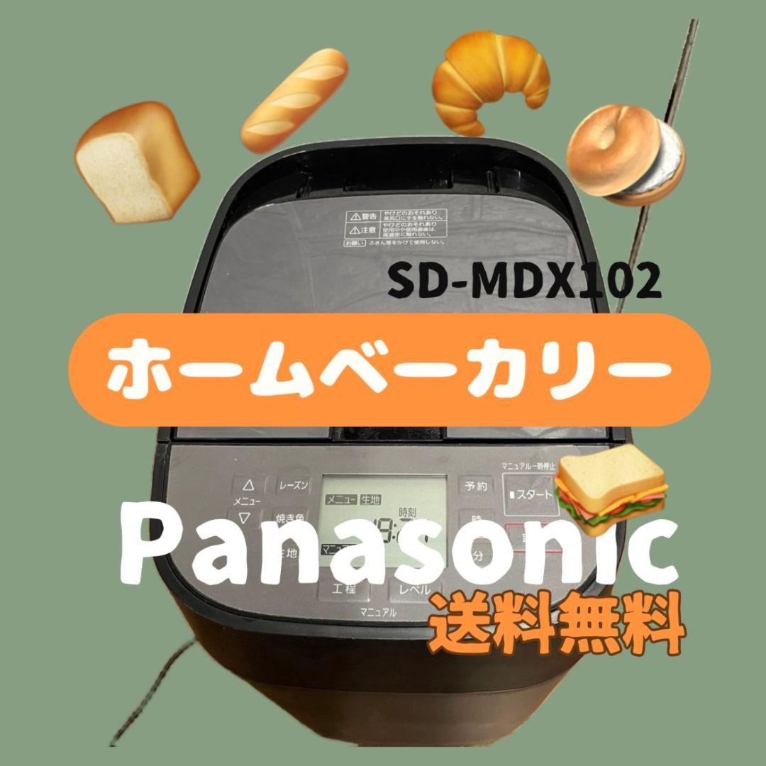 614 パナソニック ホームベーカリー SD-MDX102 送料無料