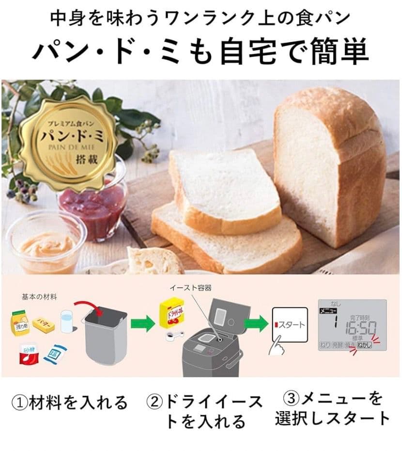 614 パナソニック ホームベーカリー SD-MDX102 送料無料