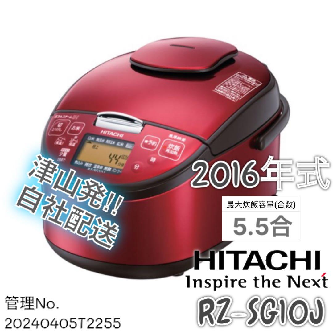 2016年式 5.5合 1.0L HITACHI 炊飯器 RZ-SG10J