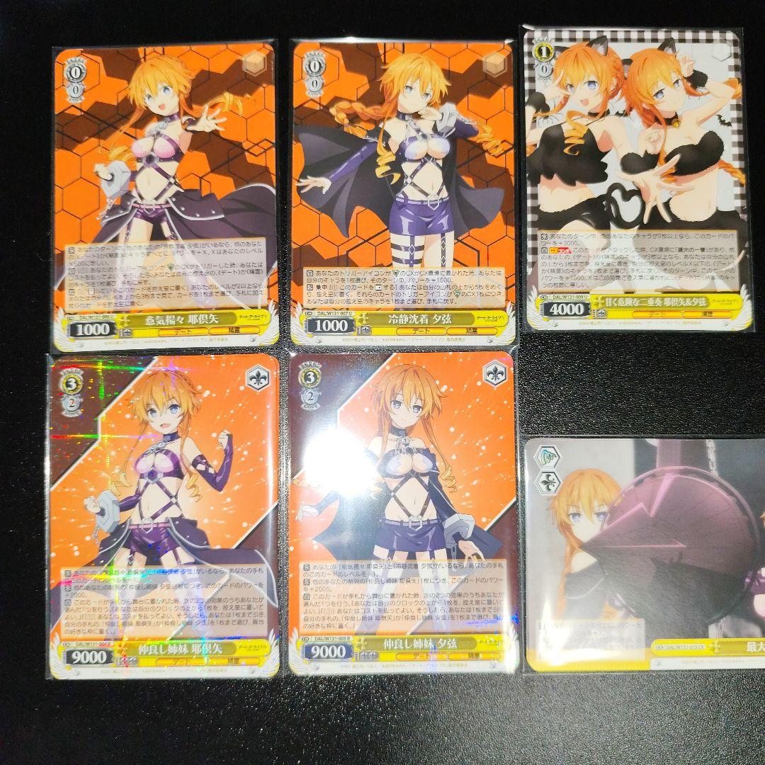 メ*イ様 ヴァイス　デート・ア・ライブ 　Vol.3　RR以下　4コン　　時崎狂