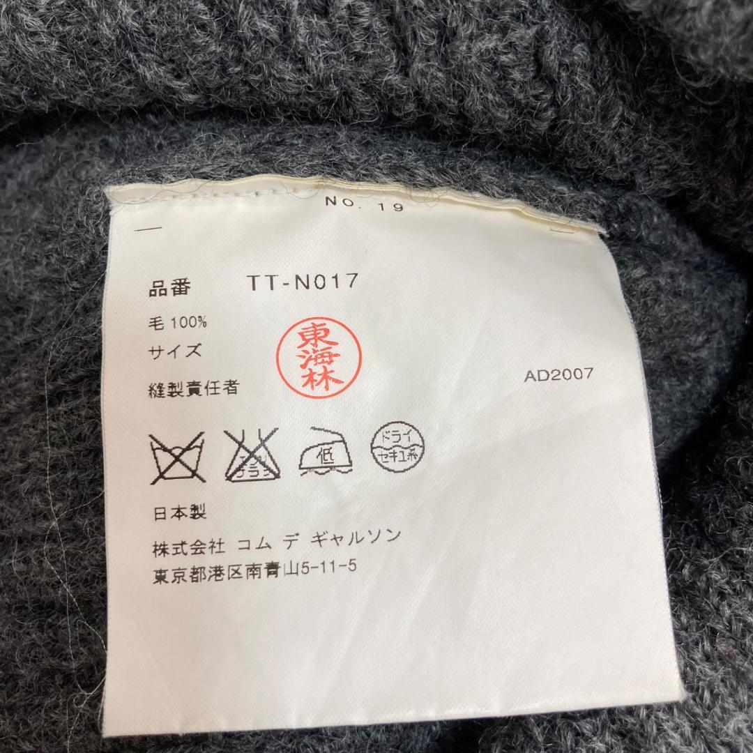 17228✨Y2K トリココムデギャルソン ウール縮絨 アシンメトリー ニット