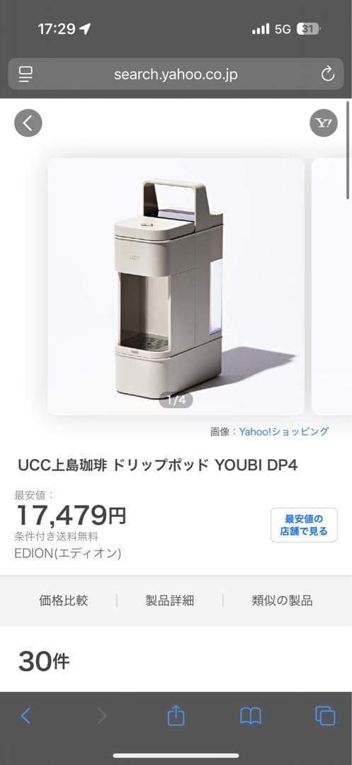 新品UCC上島珈琲 ドリップポッド YOU BI DP4