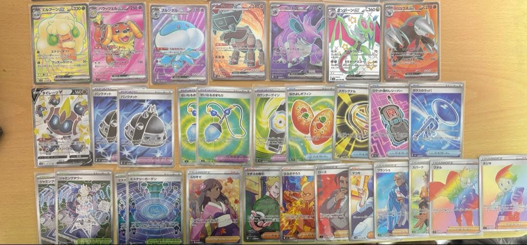 H*様 ポケモンカード SAR SR まとめ売り 44枚
