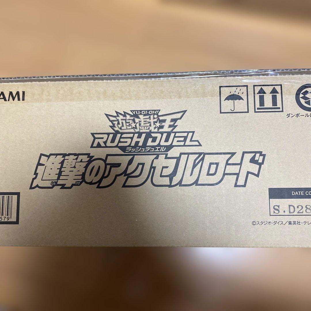 遊戯王ラッシュデュエル 進撃のアクセルロード　カートン　未開封