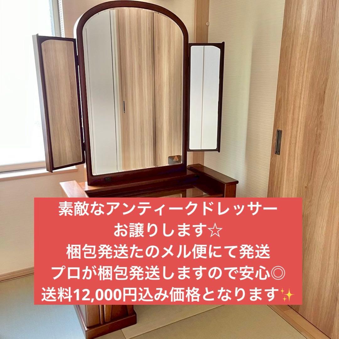 り*い様 カリモク　ドレッサー　家具　鏡台　化粧台　アンティーク　ヴィンテージ