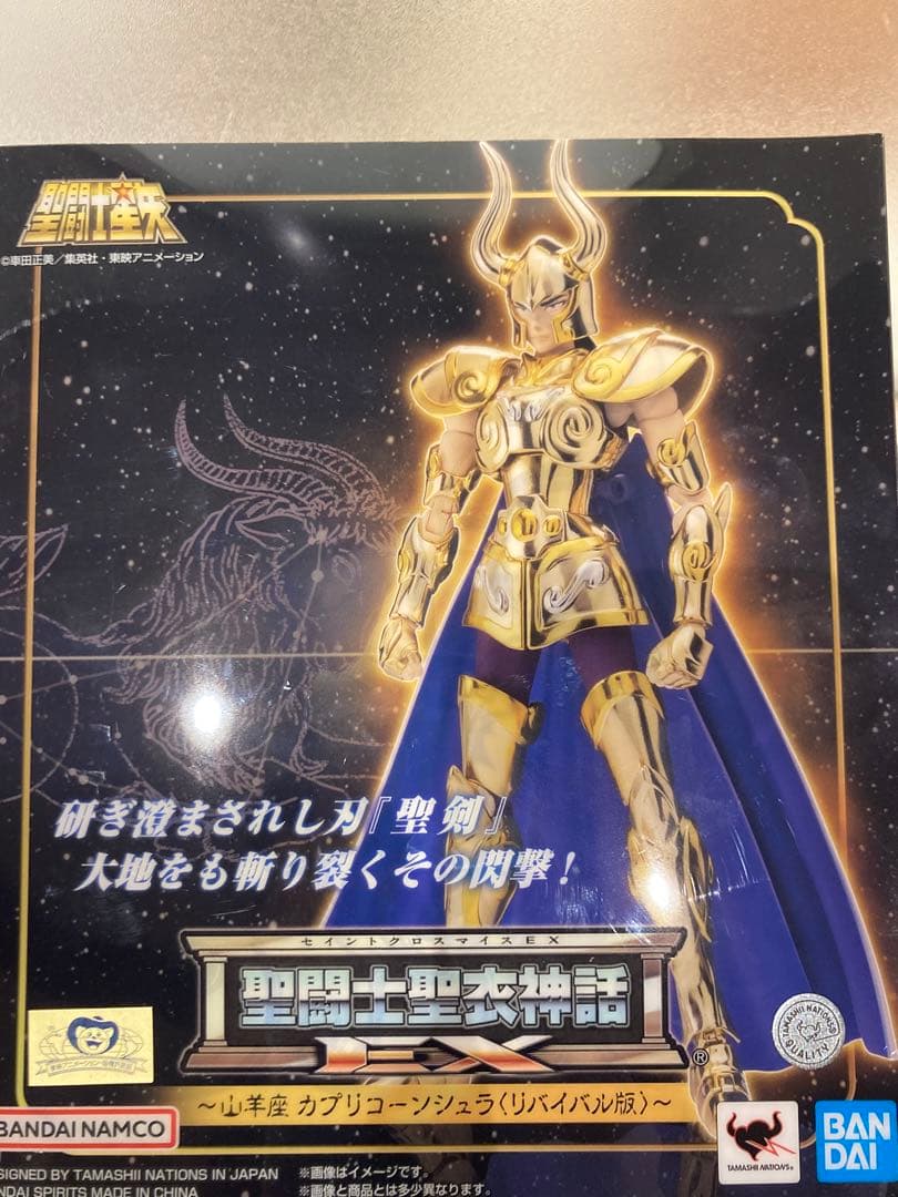 聖闘士星矢 聖闘士聖衣神話EX 山羊座 カプリコーンシュラ リバイバル版