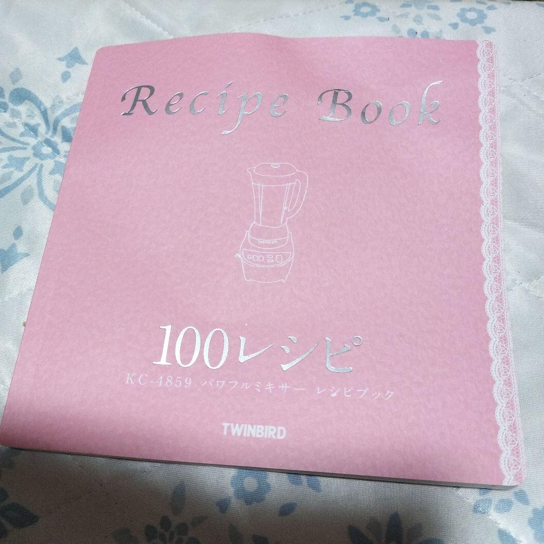 【未使用品】TWINBIRD KC-4859 パワフルミキサー