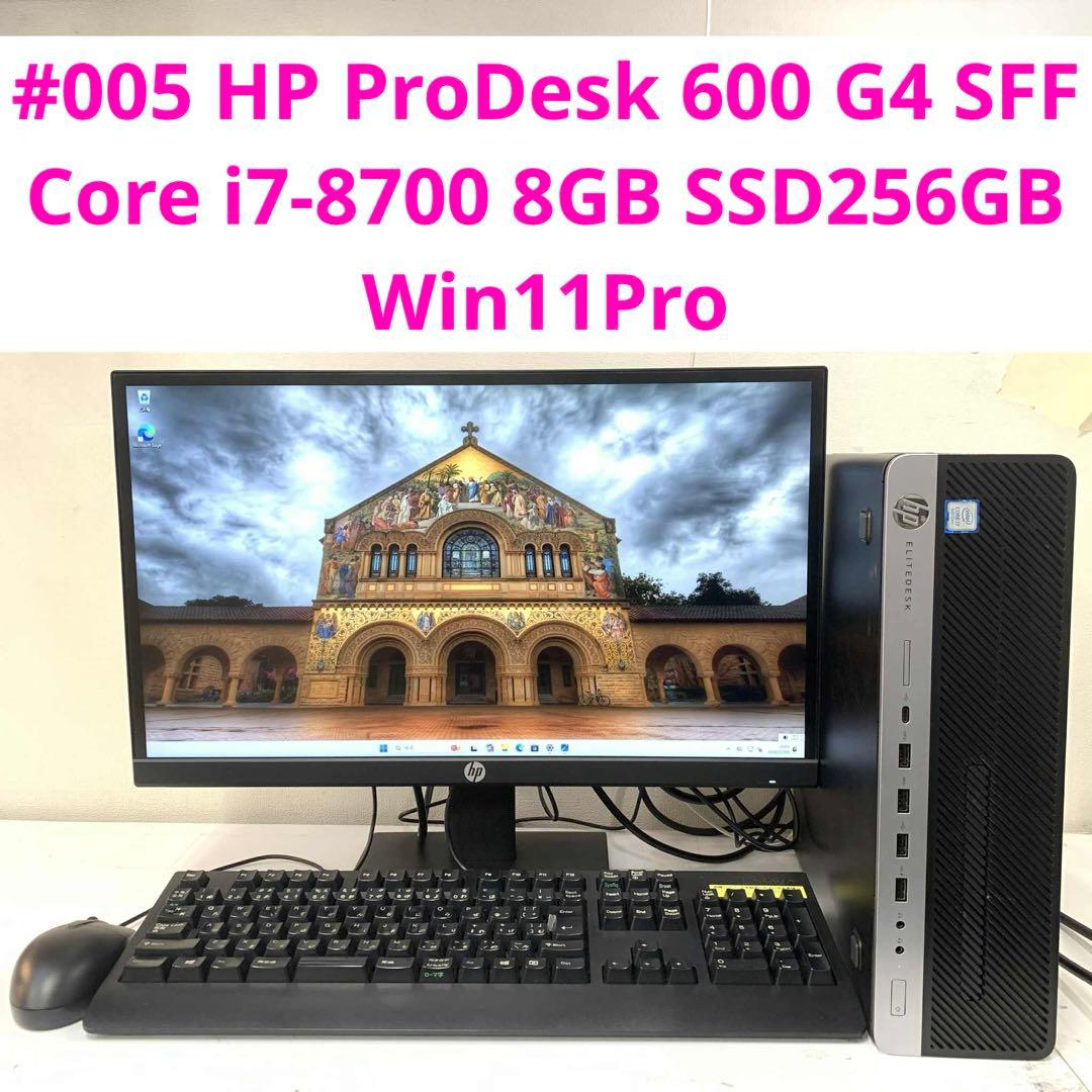 Windowsデスクトップ HP ProDesk 600 G4 SFF i7-8700 8GB 256GB