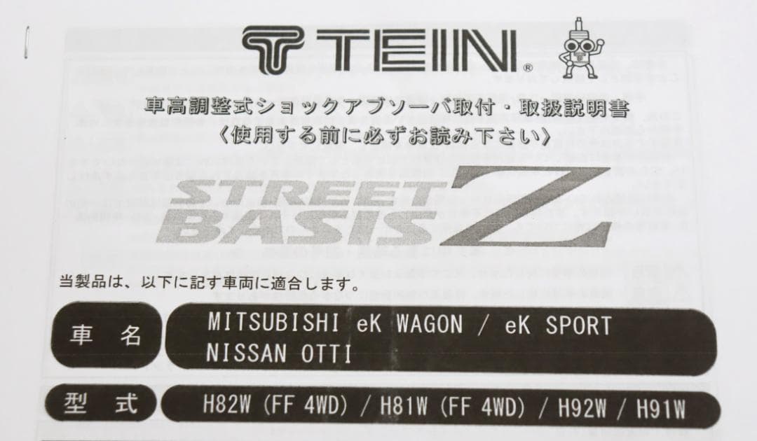EKワゴン EKスポーツ H81W H82W　オッティ　Ｈ92　Ｈ91 車高調