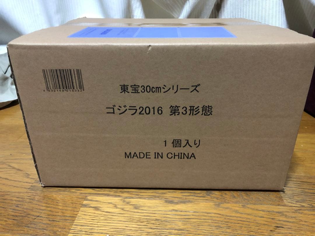 最終値下【輸送箱未開封】東宝30cmシリーズ ゴジラ(2016) 第3形態