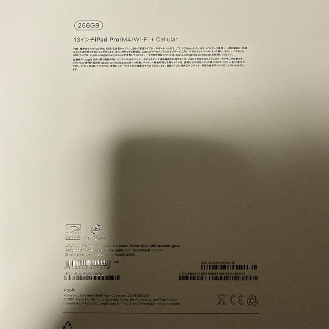 13インチ　iPad Pro　（M4）
