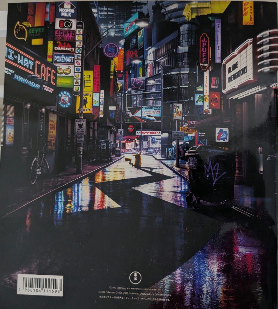 名探偵ピカチュウ プロモ カード ポケカ パンフレット 未開封 プロモカード