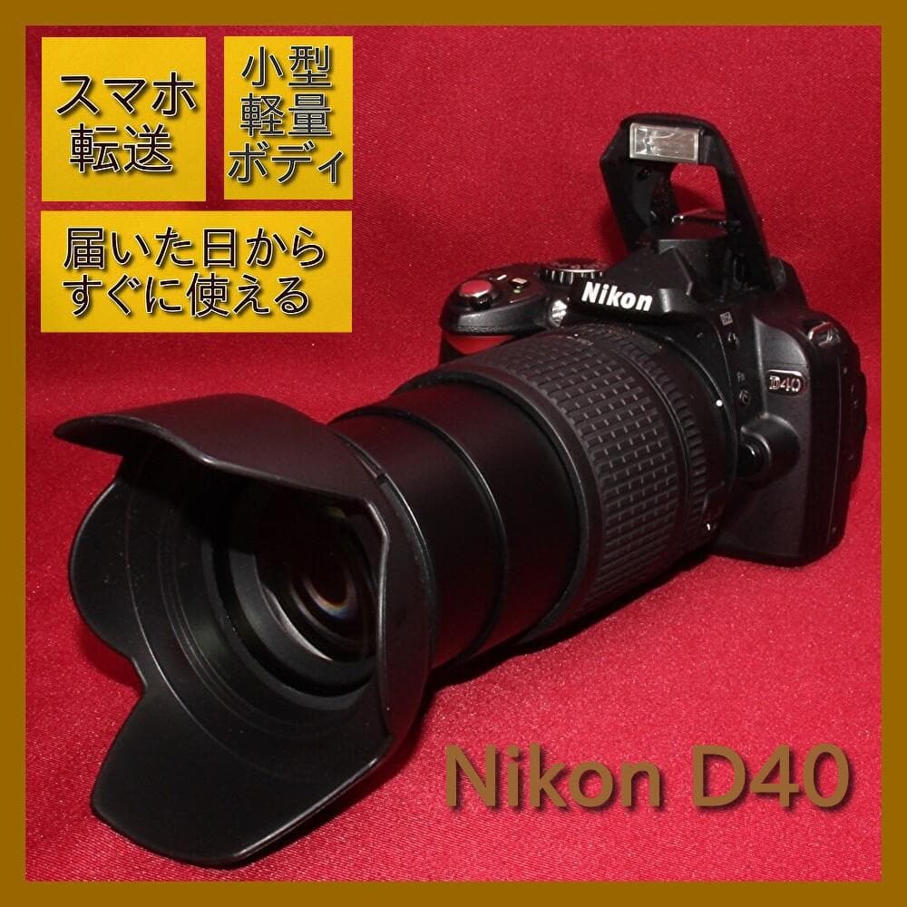 ✨スマホ転送セット付き✨❤️簡単操作で初心者様オススメ❤️Nikon D40❤️