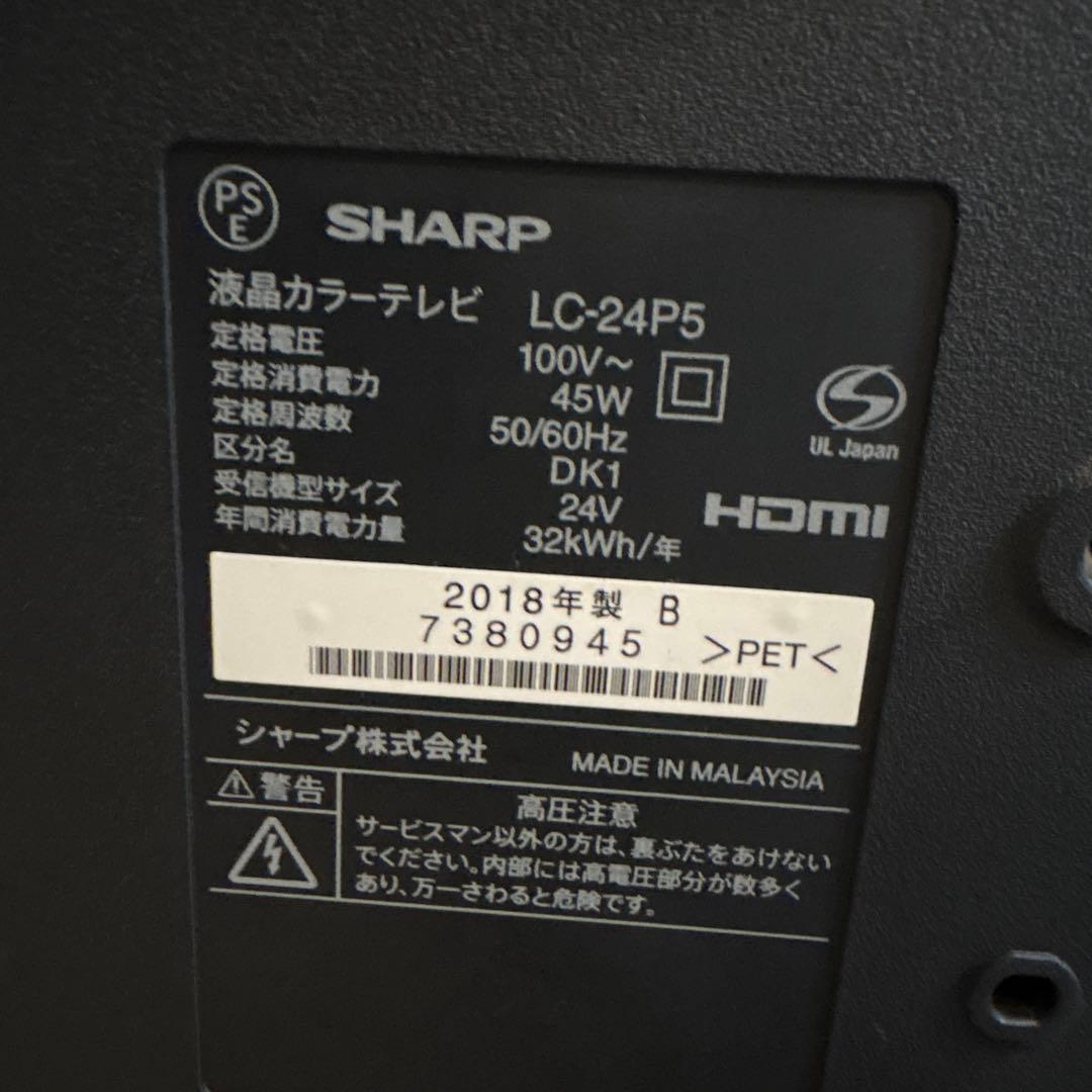 テレビ2018年製　SHARP