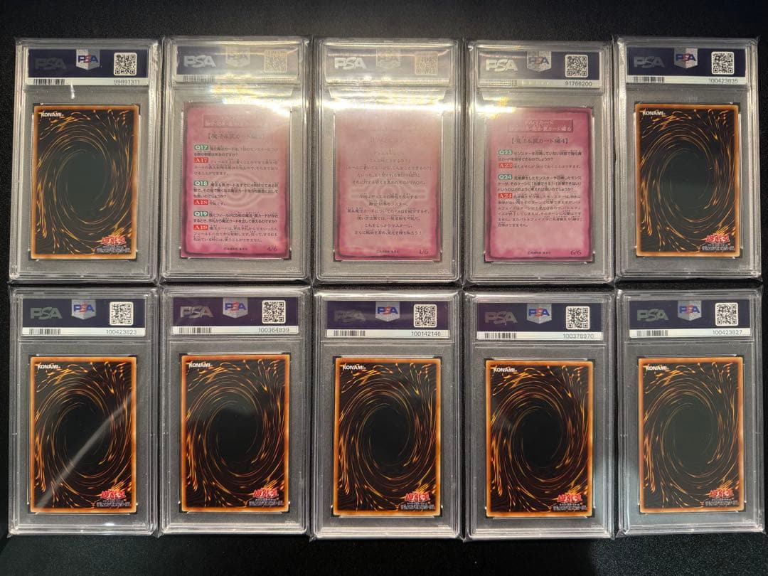 【PSA8】遊戯王　BOOSTER6　計10枚