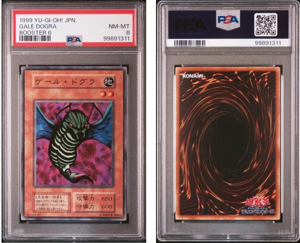 【PSA8】遊戯王　BOOSTER6　計10枚