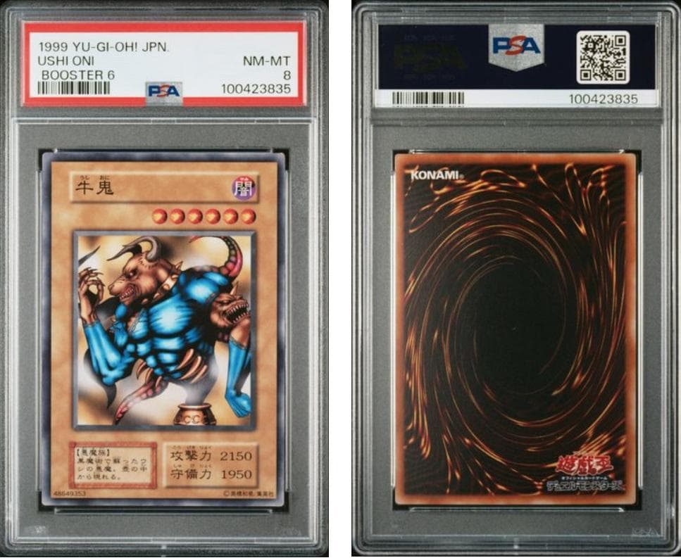 【PSA8】遊戯王　BOOSTER6　計10枚