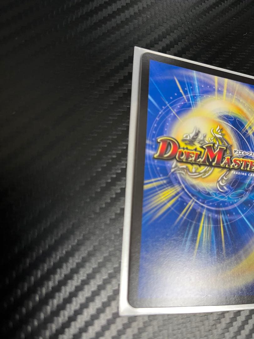 デュエマ　音郷の精霊龍ラフルルラブ/未来から来る、だからミラクル　金トレジャー