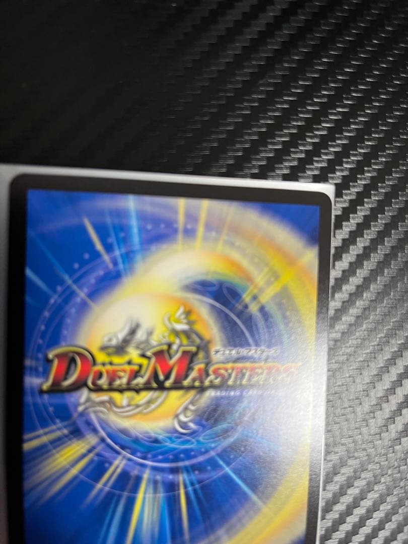 デュエマ　音郷の精霊龍ラフルルラブ/未来から来る、だからミラクル　金トレジャー