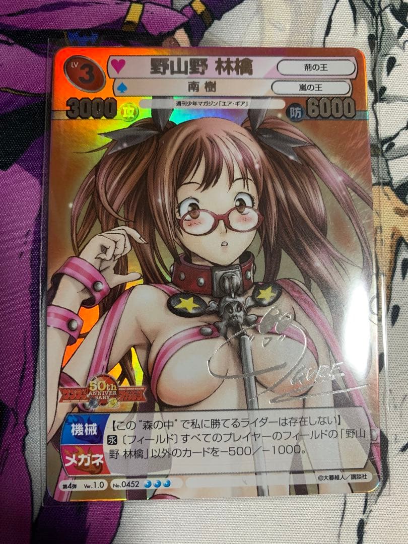 サンデーVSマガジン　カードゲーム　野山野 林檎 箔押しサイン