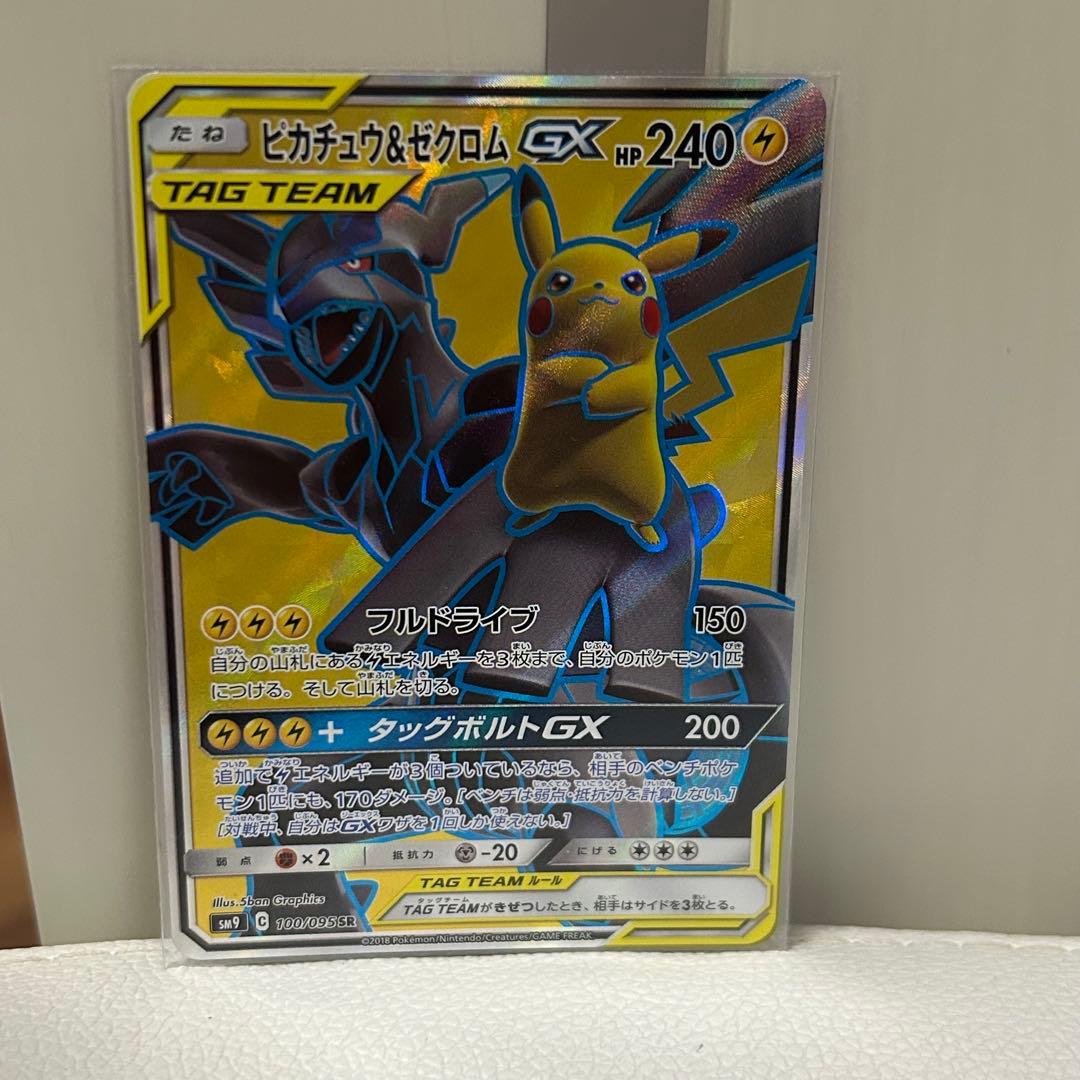 ピカチュウ&ゼクロム　GX SR