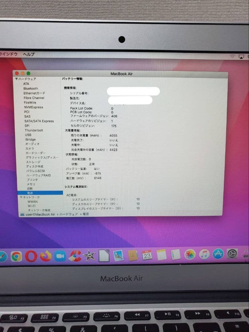 バッテリーとキーボード新品！MacBook Air