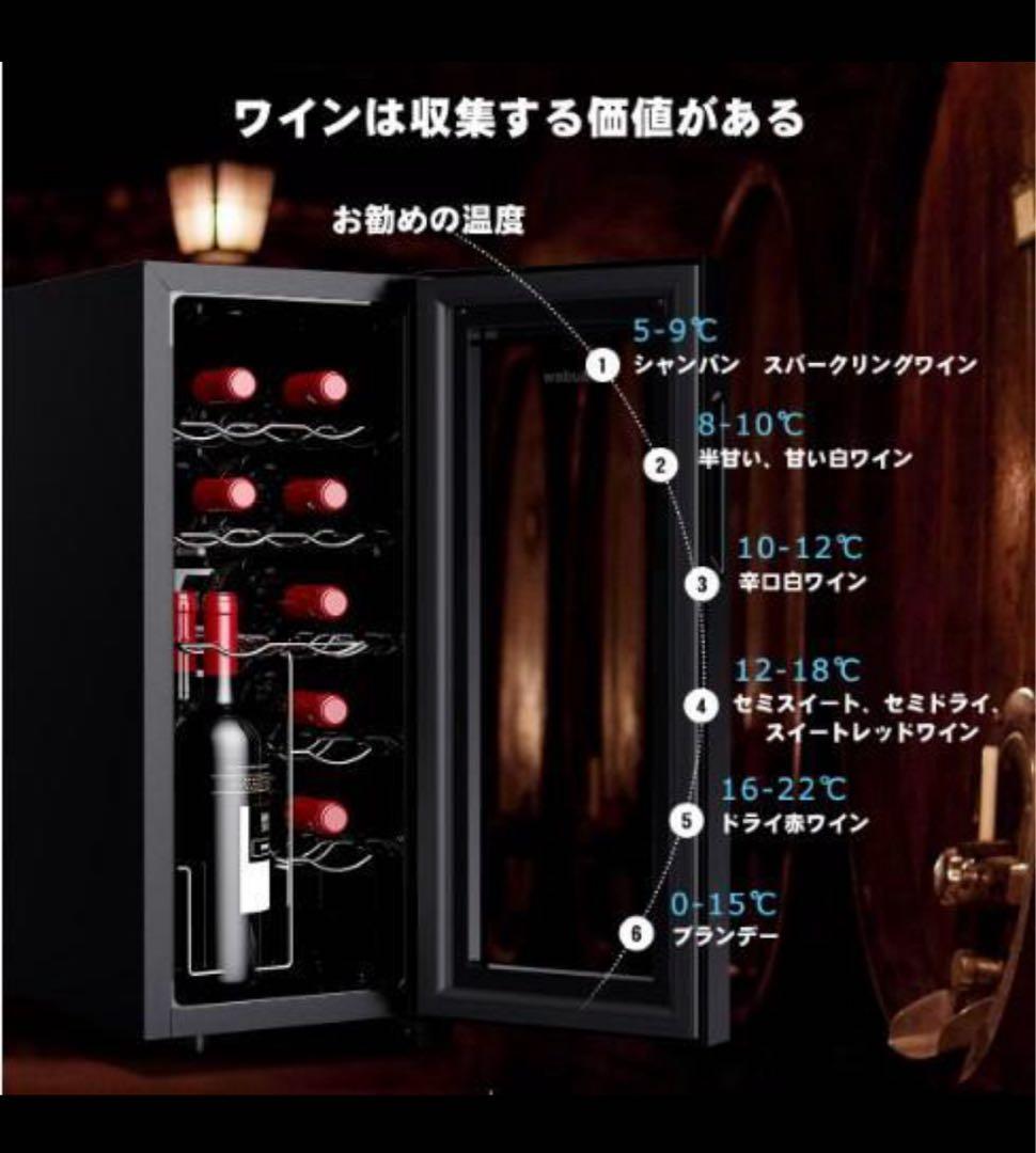 sale 新品 12本収納 ワインセラー ペルチェ静音式　縦置き横置き対応