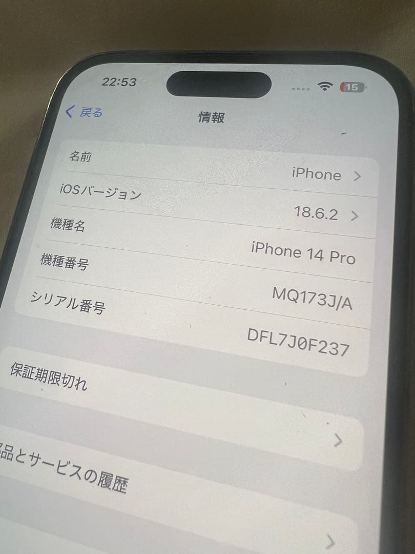 iPhone 14 Pro ゴールド 本体 256GB