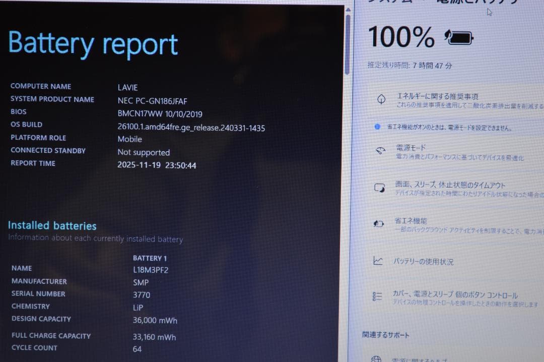 ホワイトLAVIE第8世代Corei7/20G/SSD1TBバッテリー良好