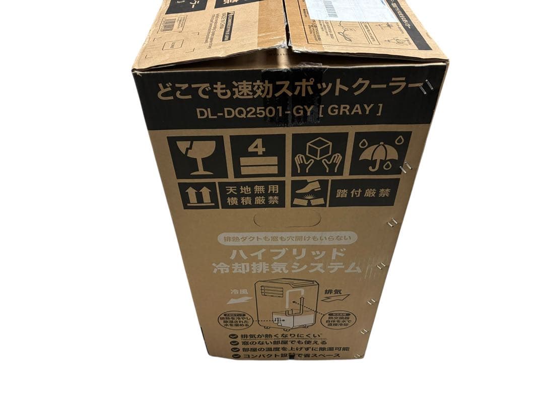 スリーアップ DL-DQ2501-GY どこでも速攻スポットクーラー
