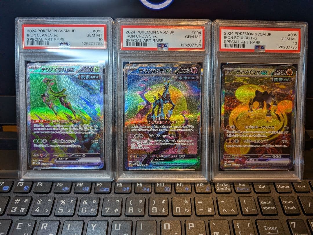 PSA10 テツノイサハ テツノカシラ テツノイワオ ex 3連番