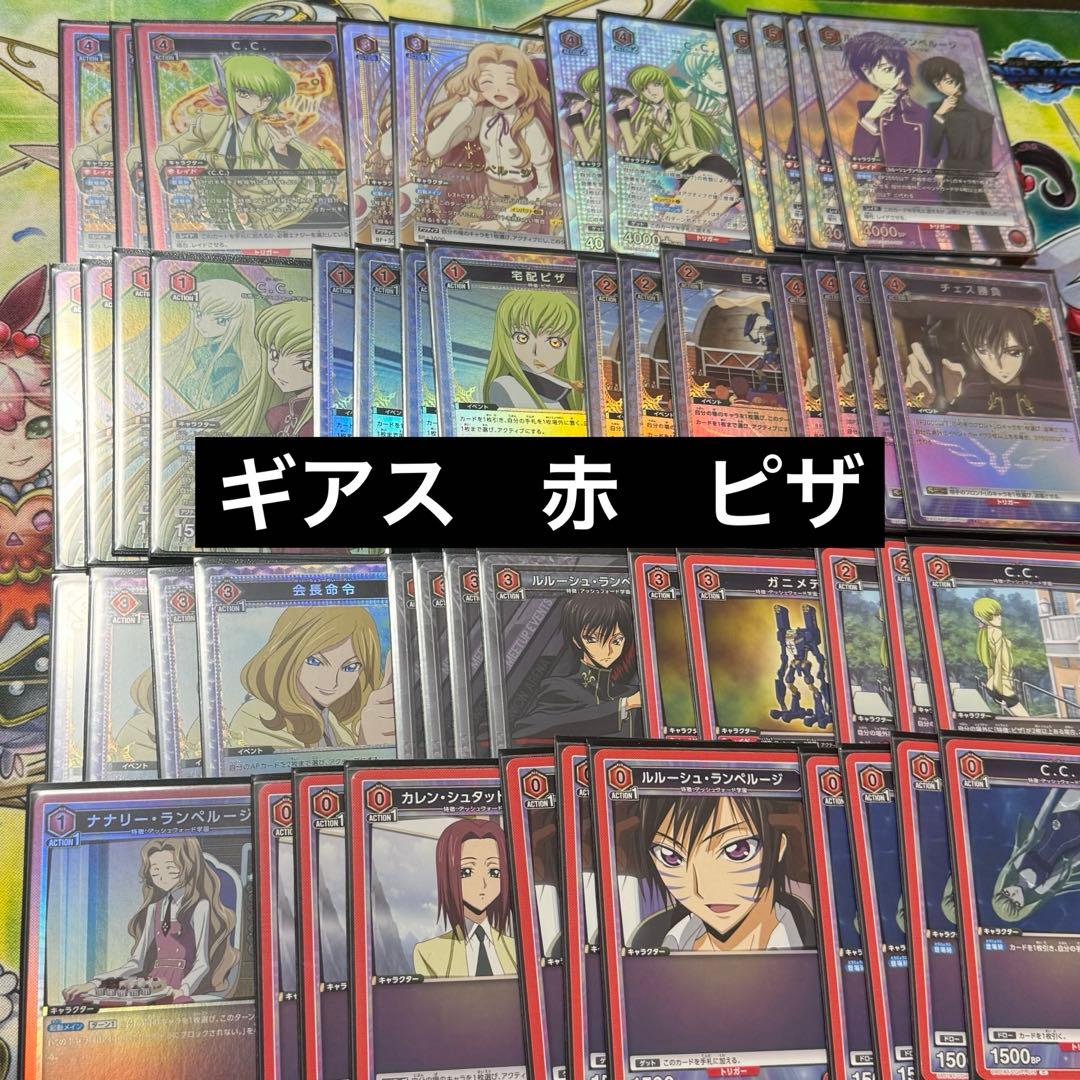 ユニオンアリーナ　コードギアス　赤　ピザ　デッキ　パラレル